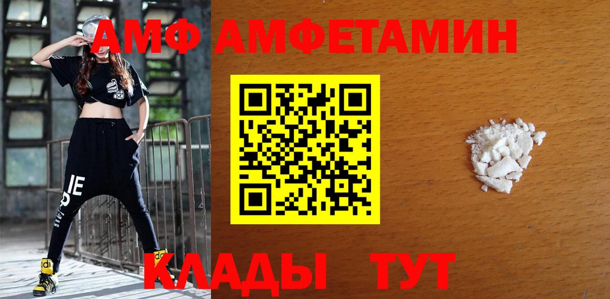 Магнитогорск  Amphetamine Розовый  АМФЕТАМИН  Вход с VPN 