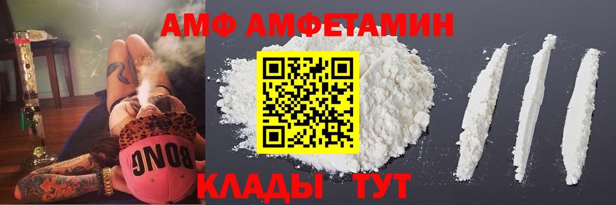 Амфетамин VHQ Магнитогорск