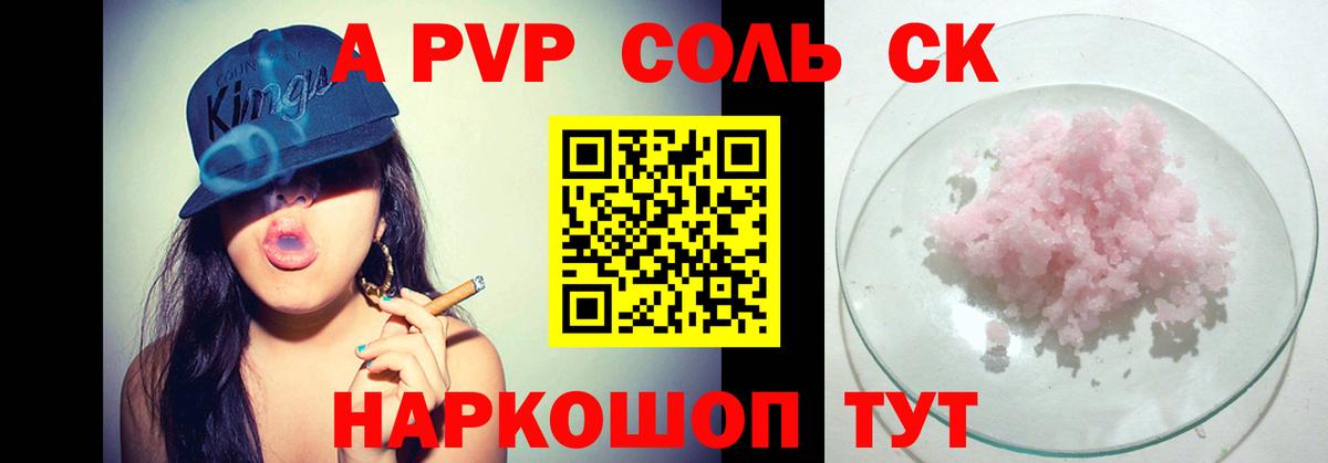 Магнитогорск  А ПВП СК  Вход с VPN 