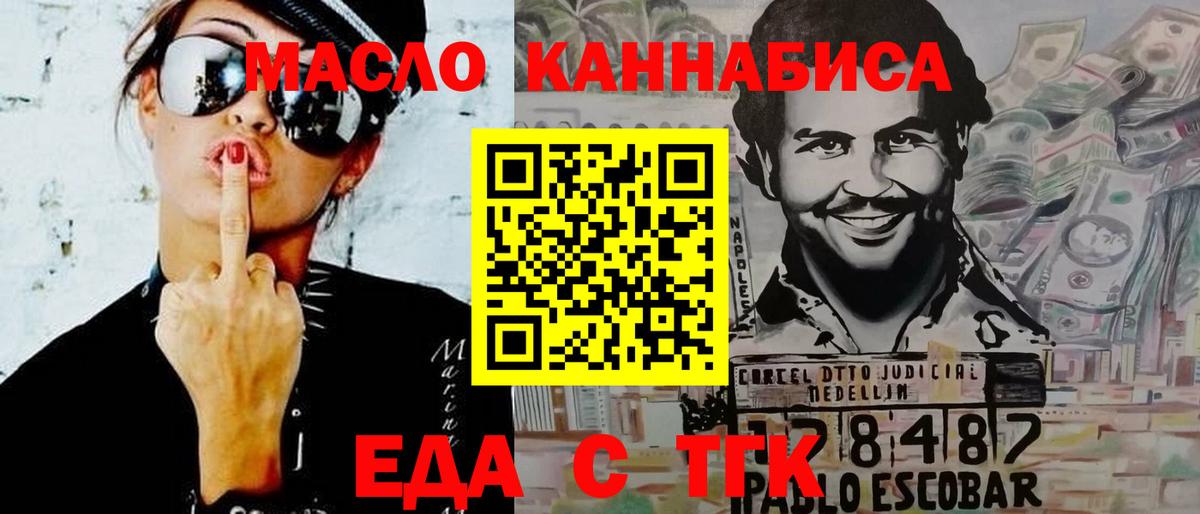Печенье с ТГК марихуана Магнитогорск
