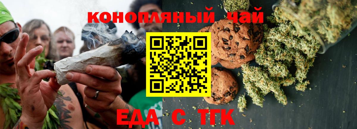 Cannafood конопля  Вход с VPN  Магнитогорск 