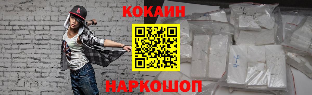 Магнитогорск  Cocaine 98%  Вход с VPN  Кокаин VHQ 