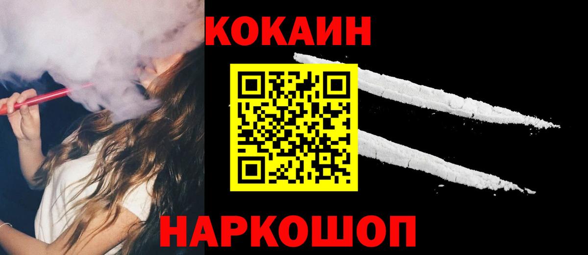 КОКАИН Колумбийский Магнитогорск