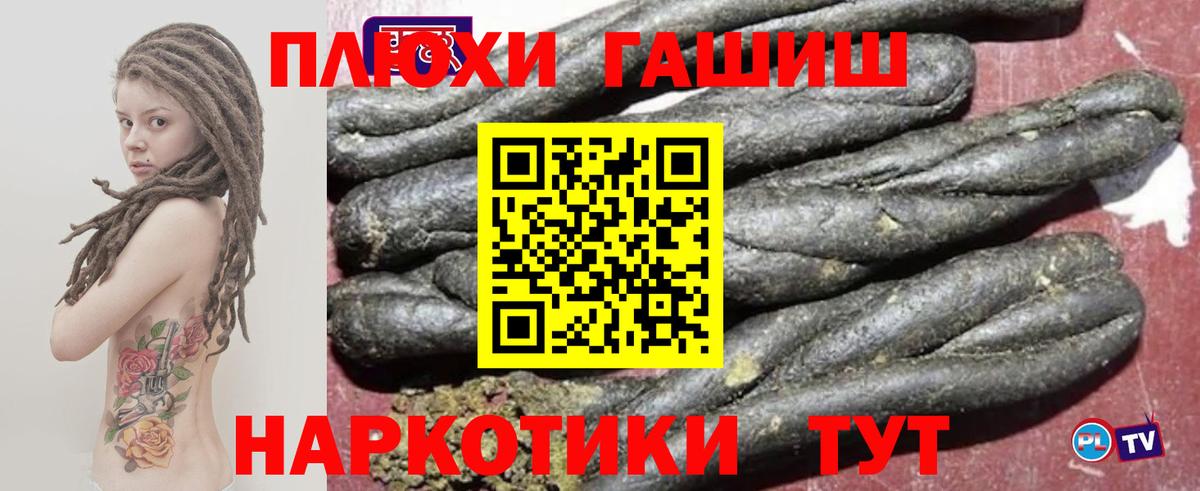 ГАШ убойный  Вход с VPN  наркошоп  Магнитогорск  Гашиш AMNESIA HAZE 
