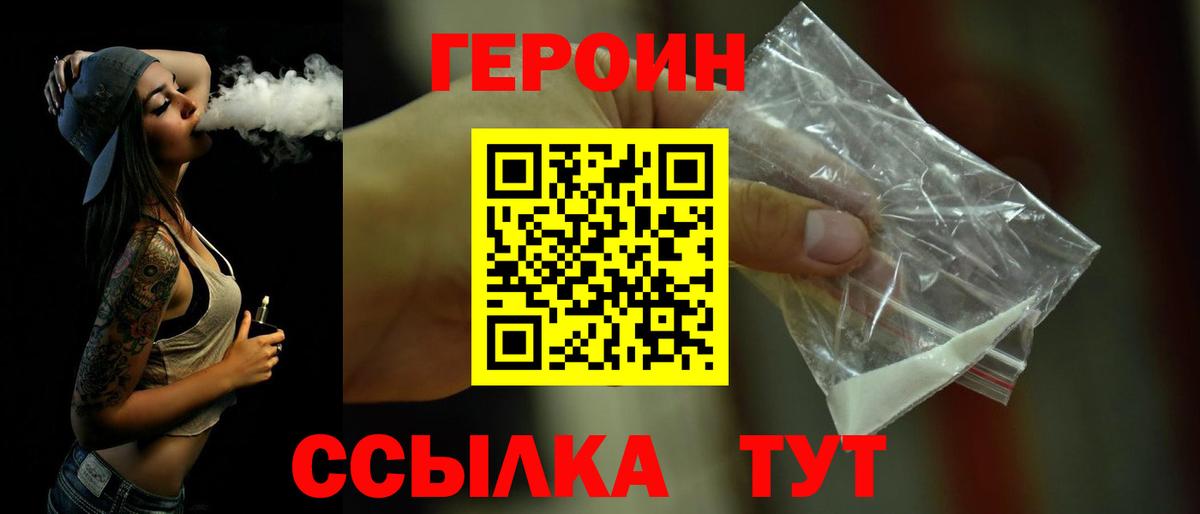 Героин афганец Магнитогорск