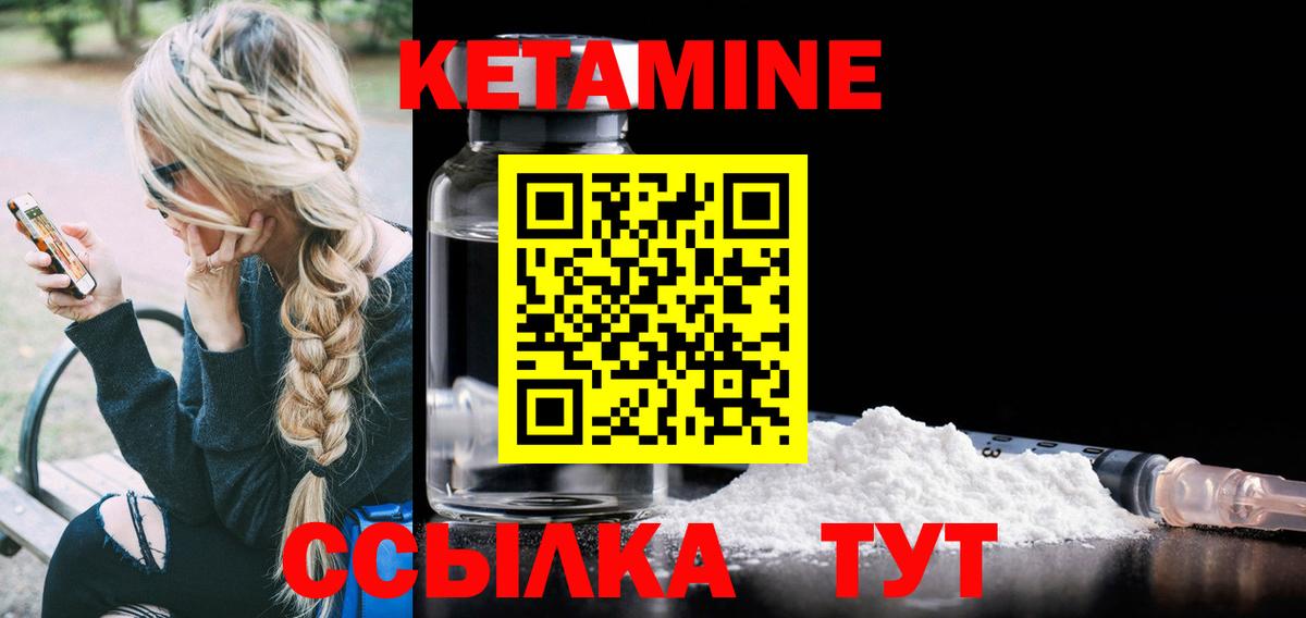 Кетамин ketamine  Вход с VPN  Магнитогорск 