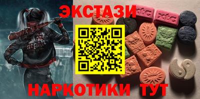 экстази Бугуруслан
