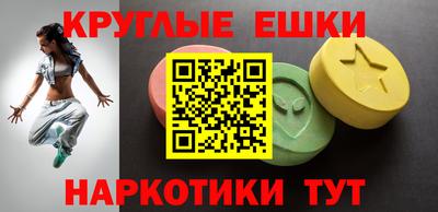 экстази Бугуруслан