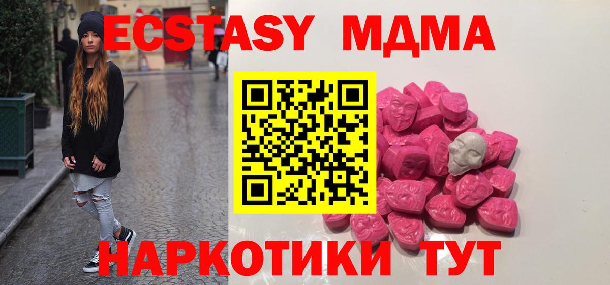 Магнитогорск  МДМА  MDMA молли  Вход с VPN  МДМА VHQ 