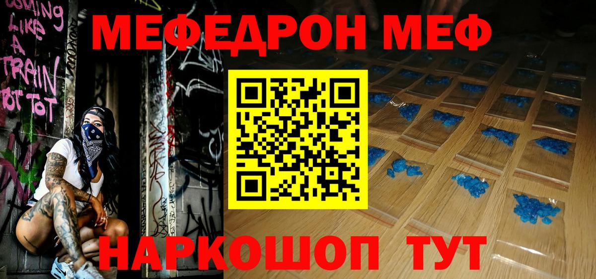 Мефедрон мука Магнитогорск
