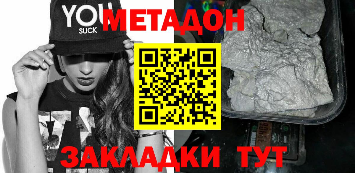 Магнитогорск  Метадон VHQ  Вход с VPN  МЕТАДОН белоснежный 