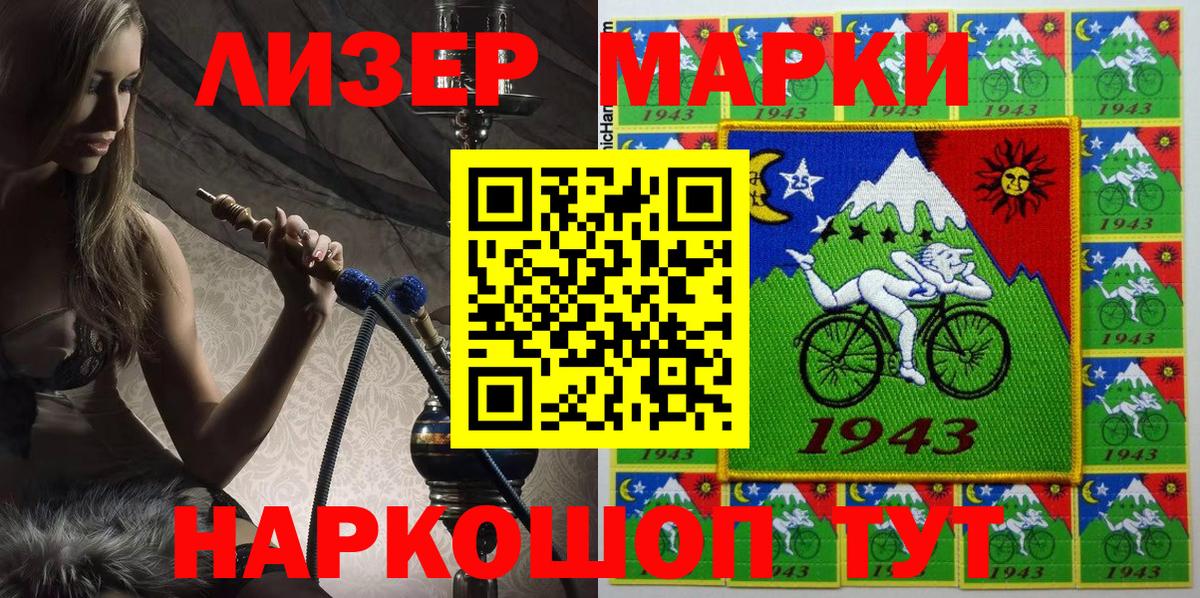 Марки N-bome 1,8мг Магнитогорск