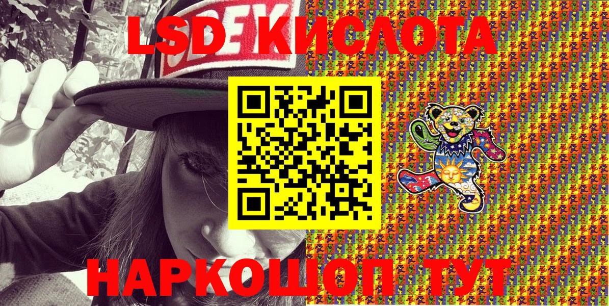Наркотические марки 1,8мг  Вход с VPN  Магнитогорск 